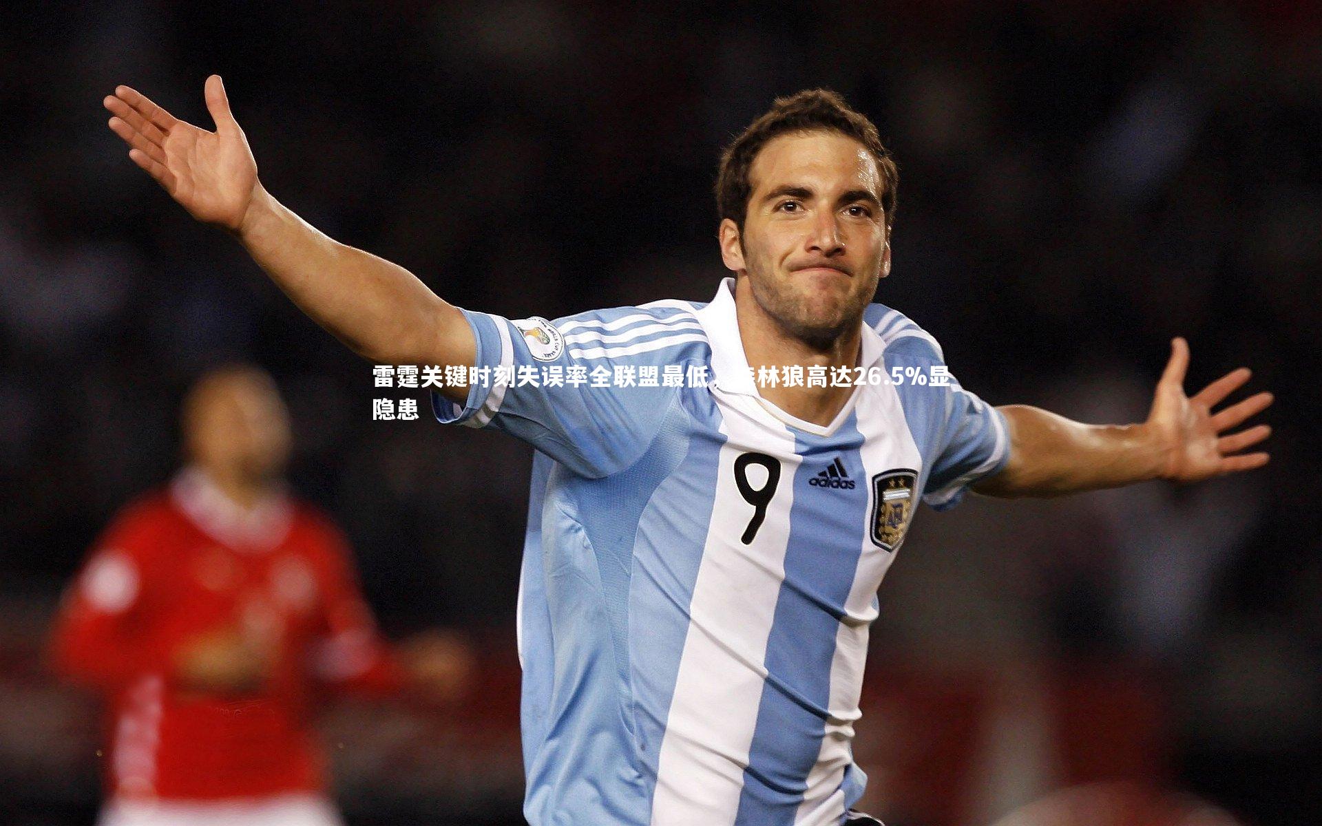 雷霆关键时刻失误率全联盟最低,森林狼高达26.5%显隐患